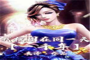 �ұ�����ͬһ��һǧ��