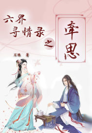 ����Ѱ��¼֮ǣ˼