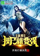 ��Ĺ����ʬ�ͱ�ǿ��