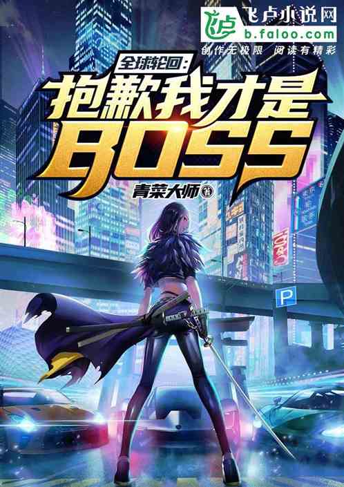 ȫ���ֻأ���Ǹ���Ҳ���BOSS