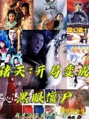 ���죺���ֱ�ɺ��۽�ʬ