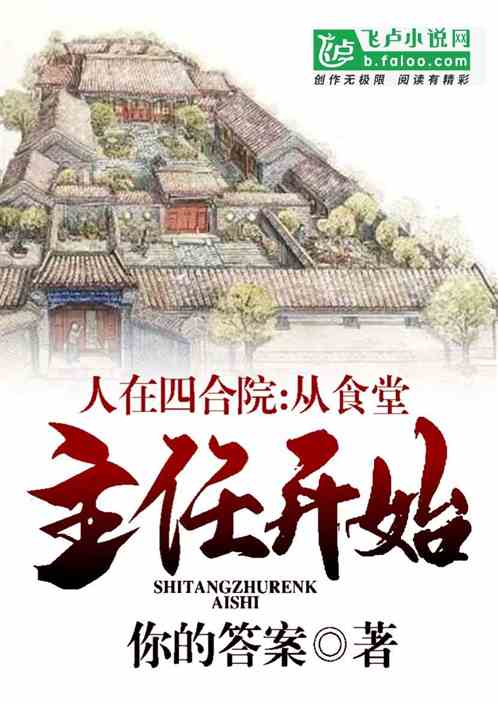 �����ĺ�Ժ����ʳ�����ο�ʼ��