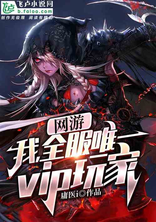 ���Σ��ң�ȫ��Ψһvip��ң�