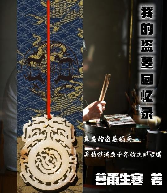 �ҵĵ�Ĺ����¼