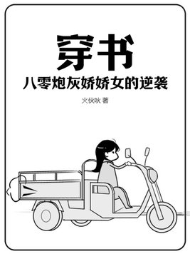 ���飺�����ڻҽ���Ů����Ϯ