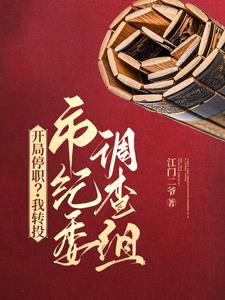 ����ְͣ����תͶ�м�ί������