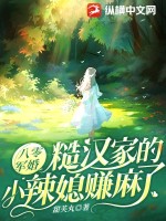 ������飺�ں��ҵ�С��ϱ׬����