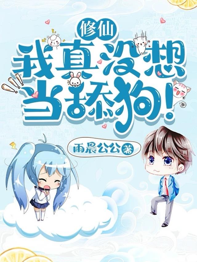 ���ɣ�����û�뵱�򹷣�