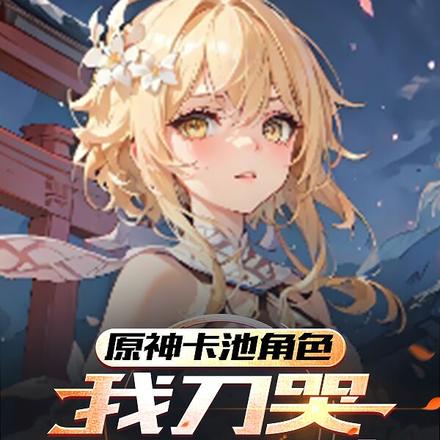 ԭ�񿨳ؽ�ɫ���ҵ���ȫ�����