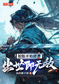 ��̥��ʼ��Ϯ���������޵�