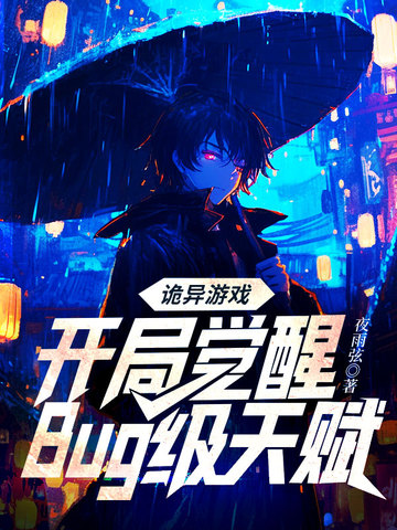 ������Ϸ�����־���Bug���츳