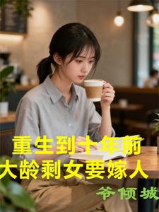 ������ʮ��ǰ������ʣŮҪ����