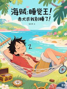 ������˯��������Ȯ���ұ�˯�ˣ�