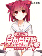 ����Ӱ���̨��ʼ��սȫ������